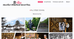 Desktop Screenshot of ainu-museum-nibutani.org